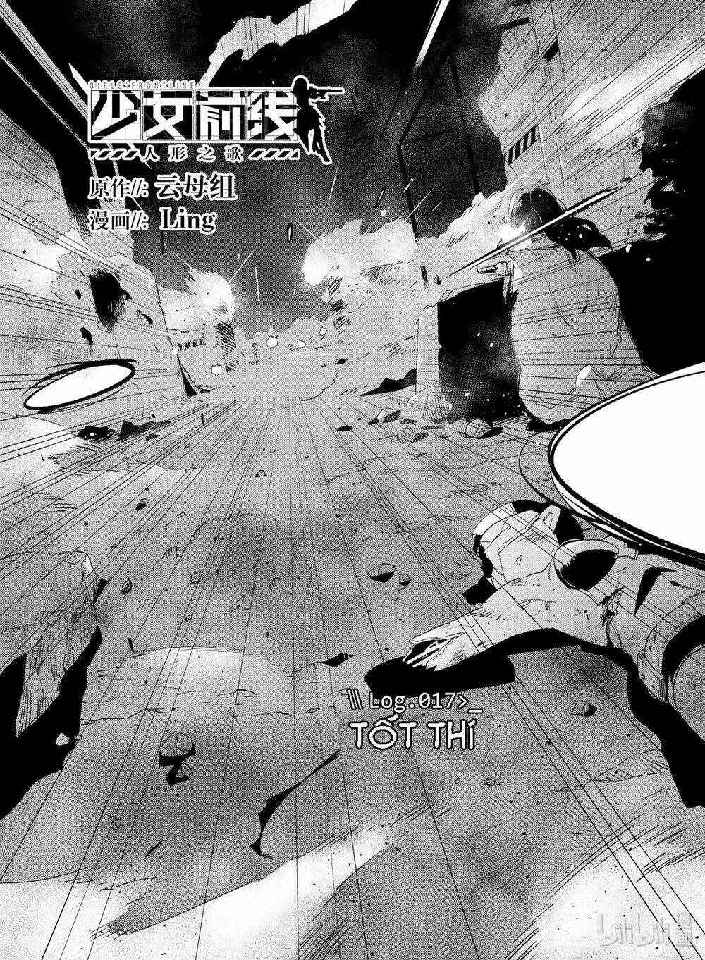 girl frontline - song of humanoid chapter 17 1