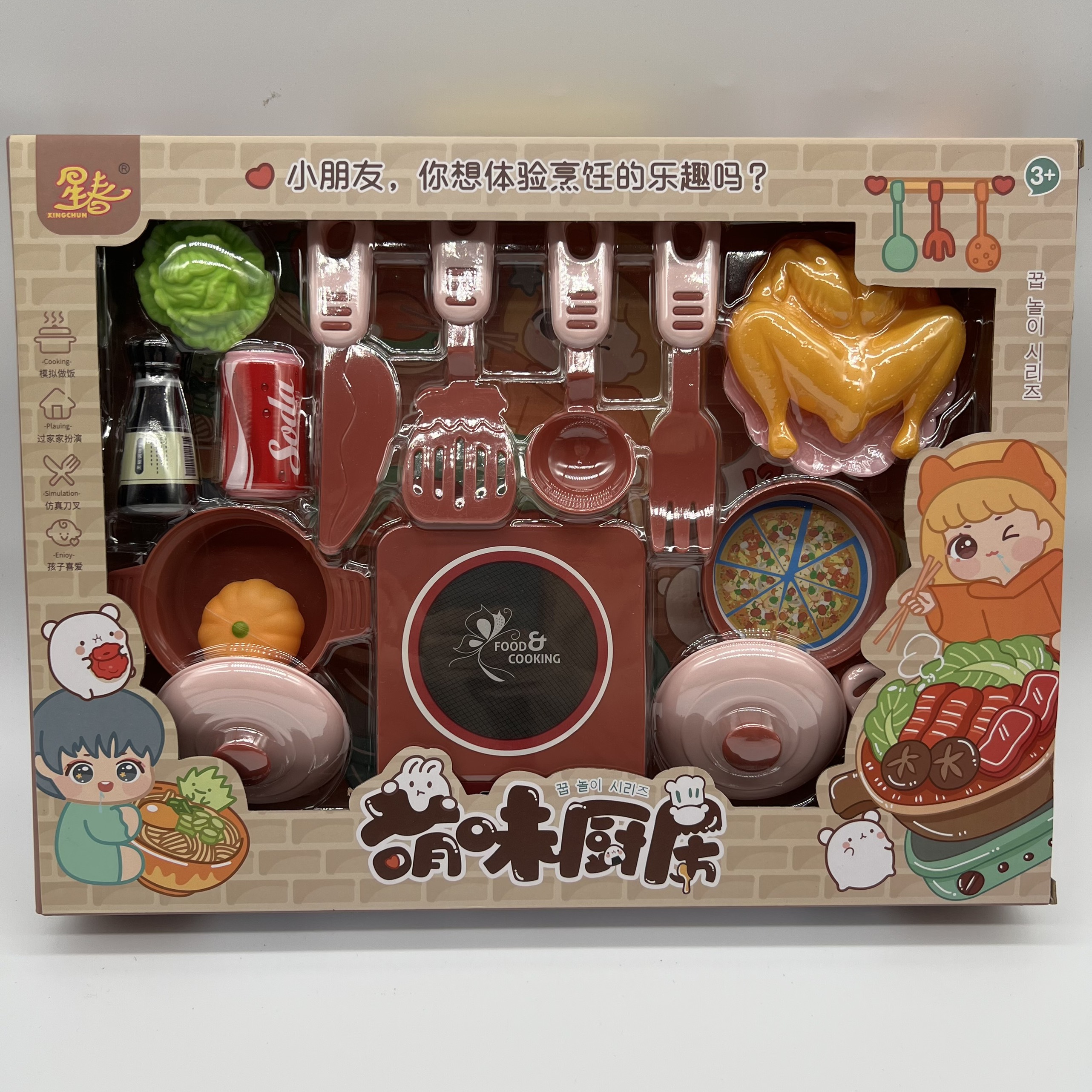 Đồ chơi nấu ăn, bộ đồ chơi nấu ăn nhâp vai buôn bán 55323 - Quà tặng cho các bé