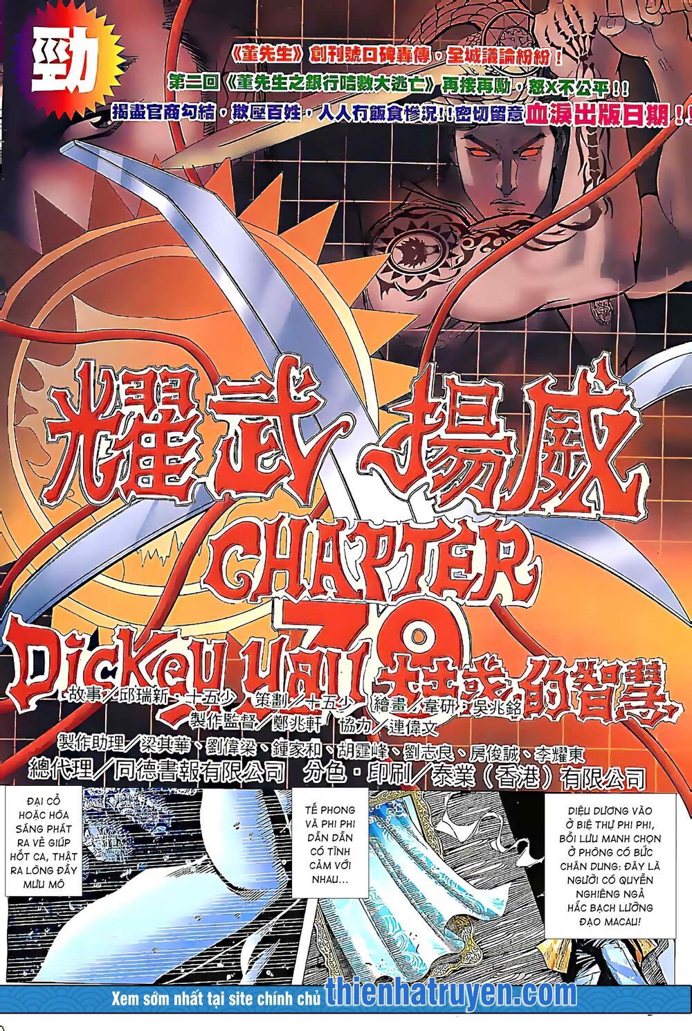 diệu võ dương oai chapter 154 1