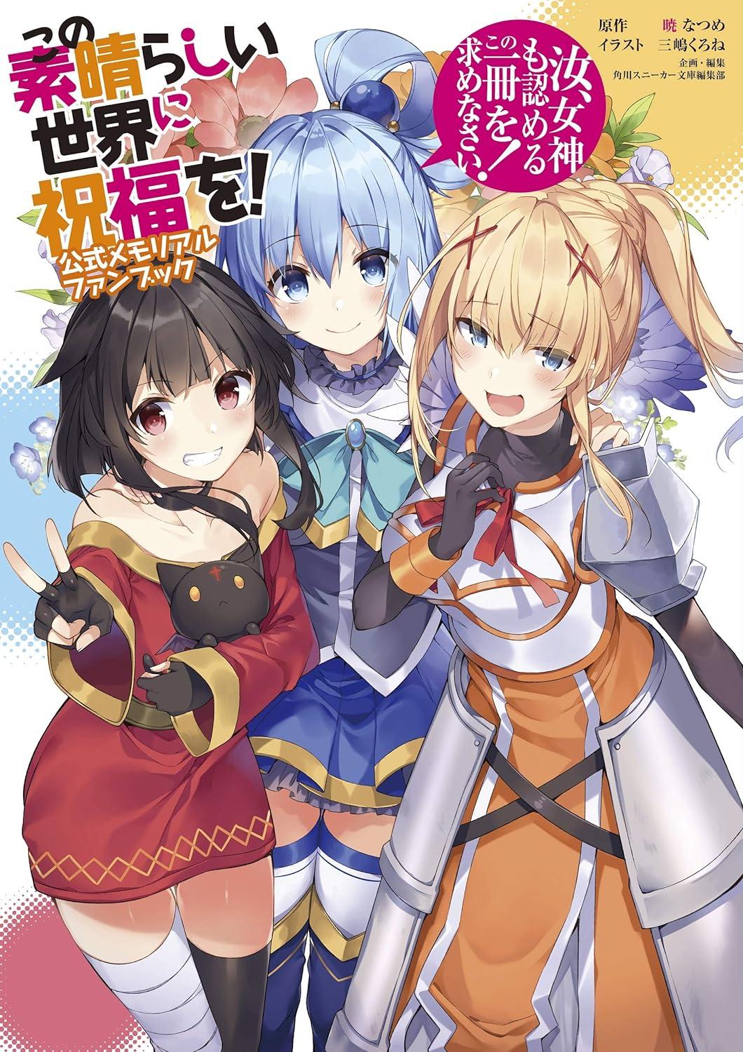 "KonoSuba" Official Memorial Fan Book Nanji, Megami Mo Mitomeru Kono Issatsu Wo Motomenasai!