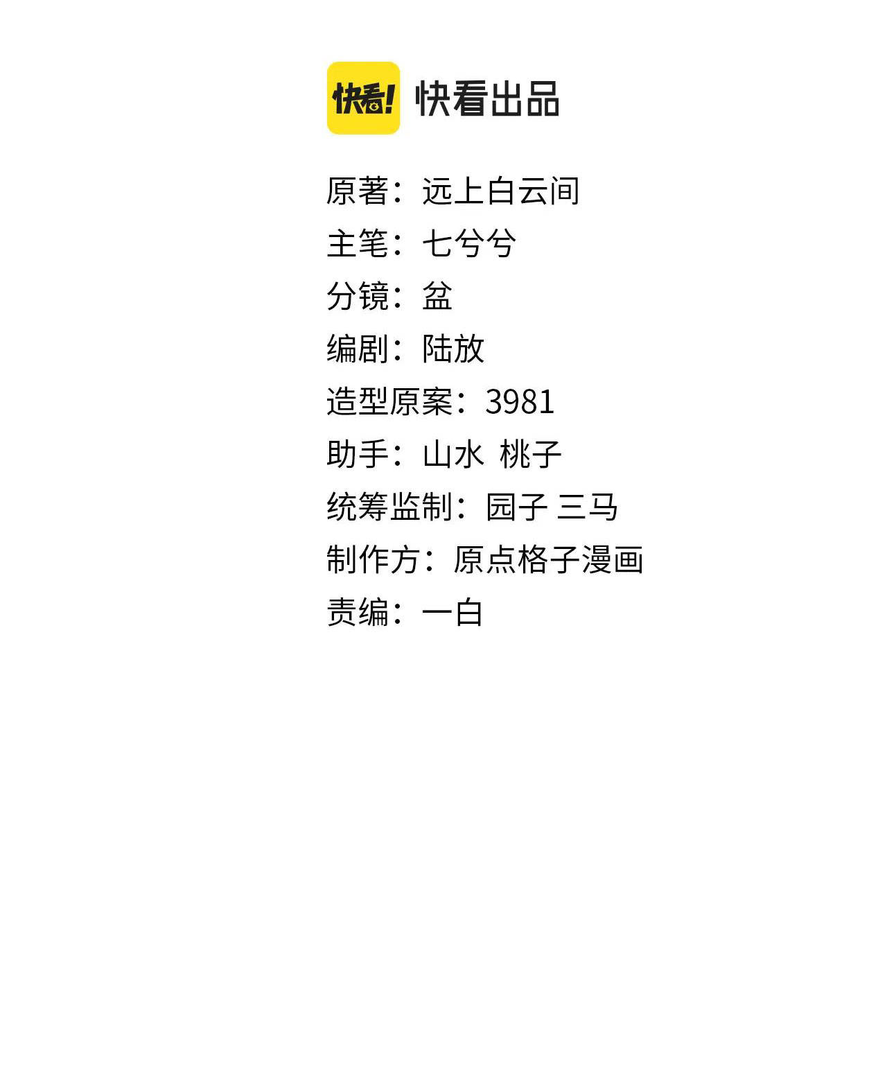 xin hãy ly hôn chapter 11 2