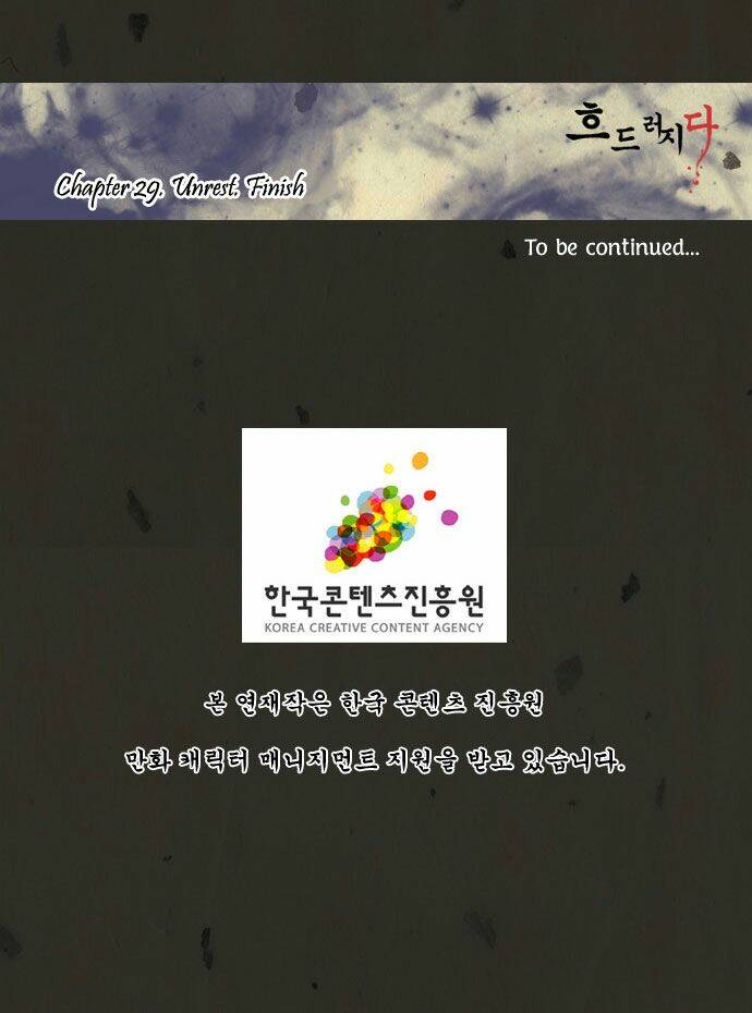 in full bloom chapter 29 34