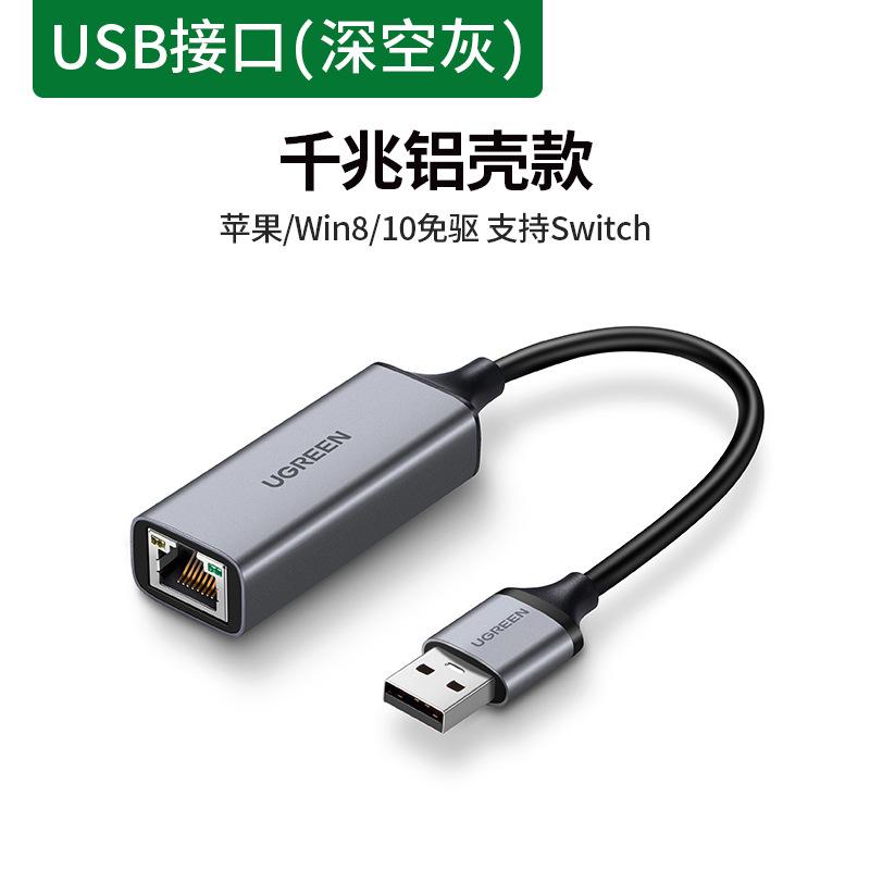 Phong cách mới nhất màu xanh lá cây liên kết USB chuyển cổng cáp mạng Gigabit 100M máy tính xách tay kết nối cáp mạng chuyển đổi máy tính giao diện USB card mạng bên ngoài