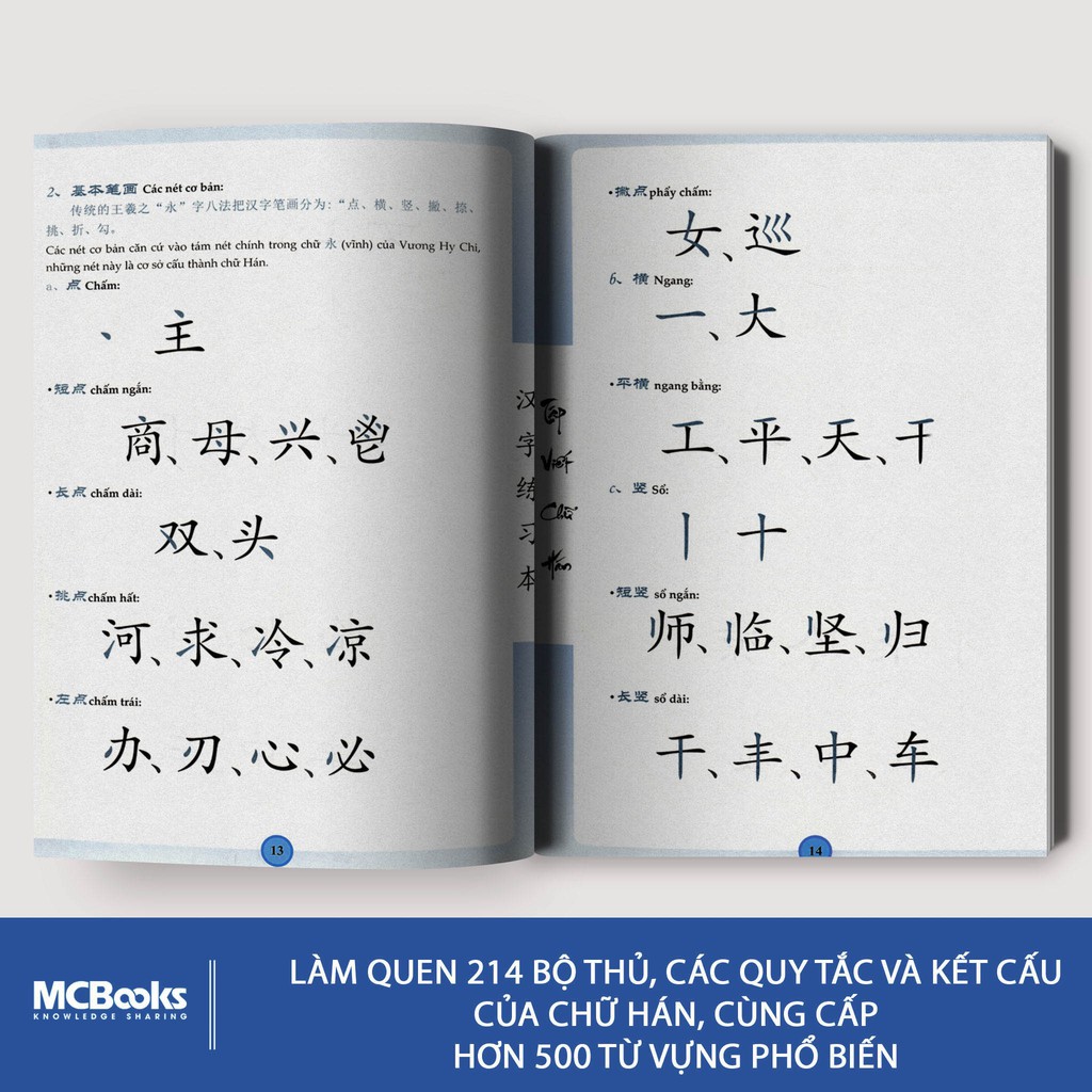 Tập Viết Chữ Hán (Biên Soạn theo Giáo Trình Hán Ngữ Phiên Bản Mới)