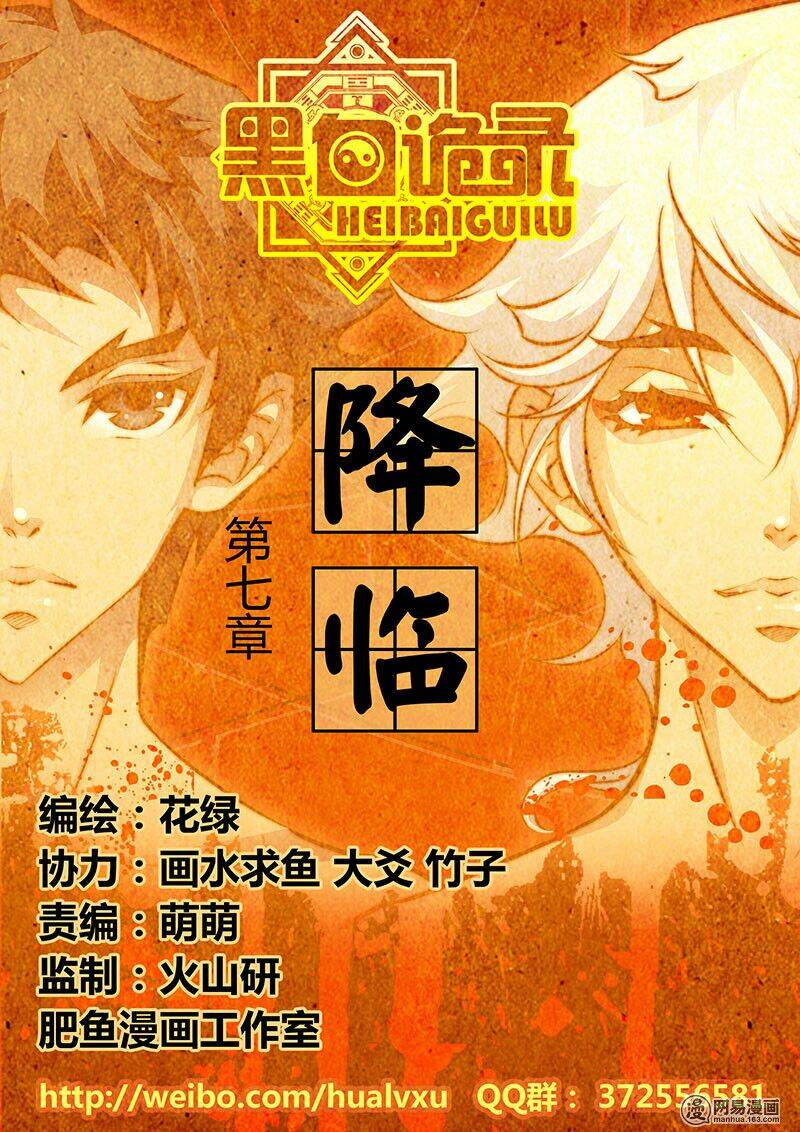 hắc bạch ngụy lục chapter 7 2