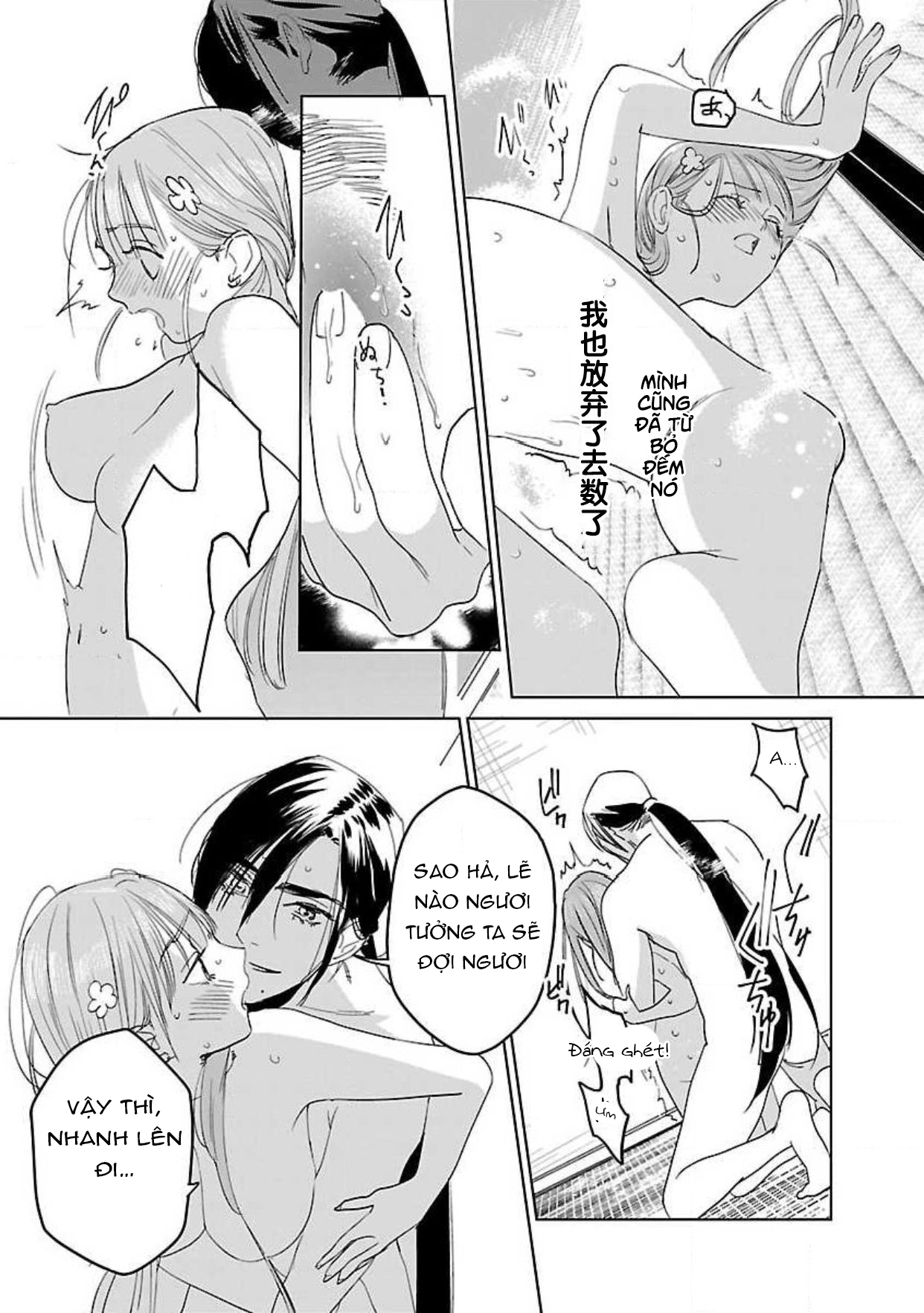 hậu cung yeom sa rok chapter 6.2 8