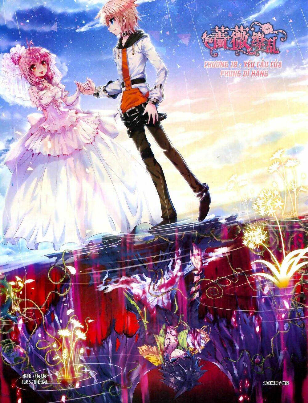 tường vi quấn loạn chapter 18.1 2