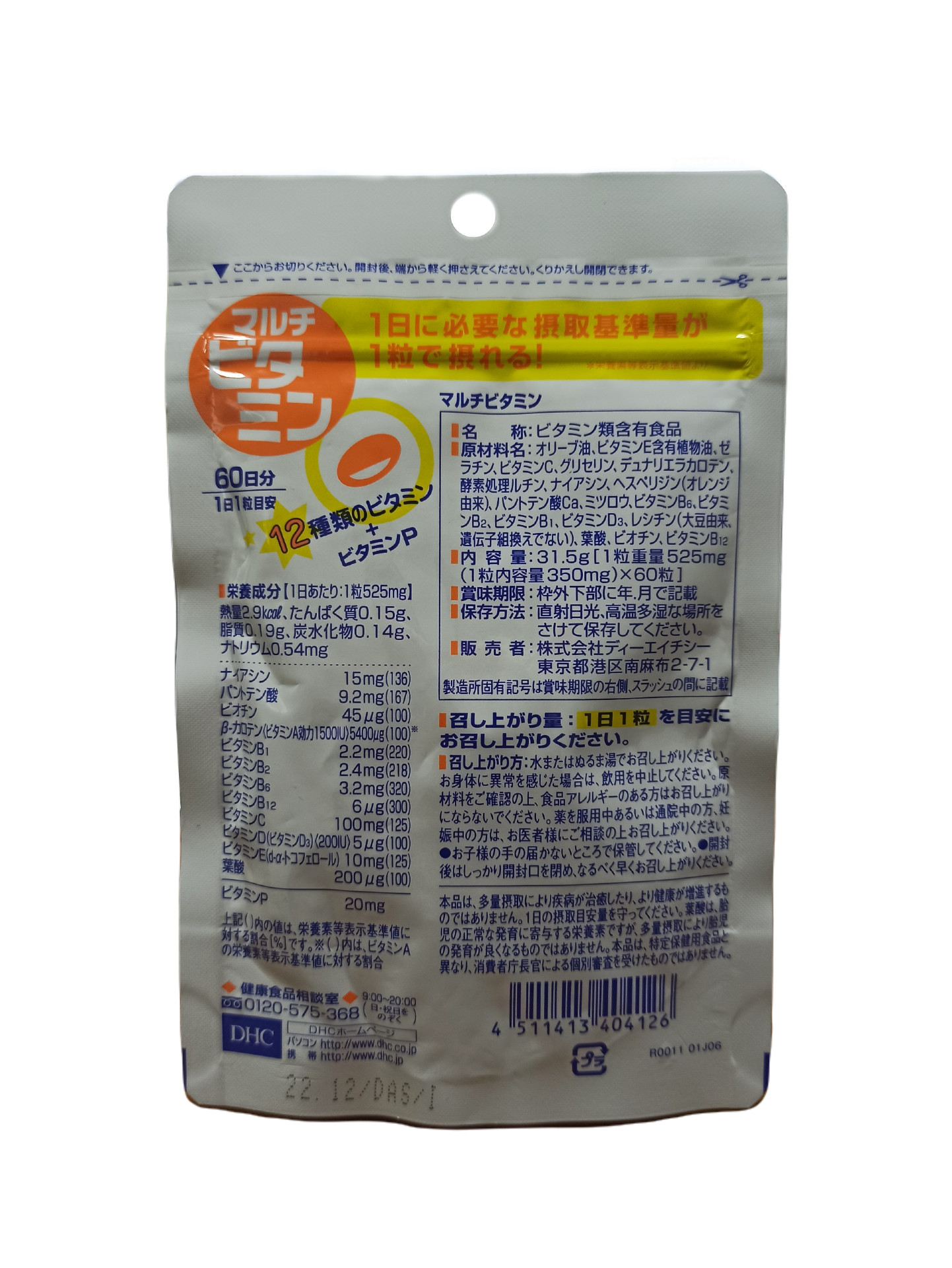 Viên Uống Vitamin Tổng Hợp DHC Multi Vitamin Nhật Bản