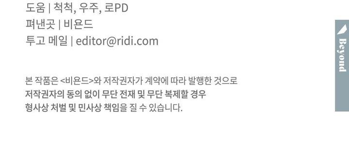 say tình [bl] chapter 79 82