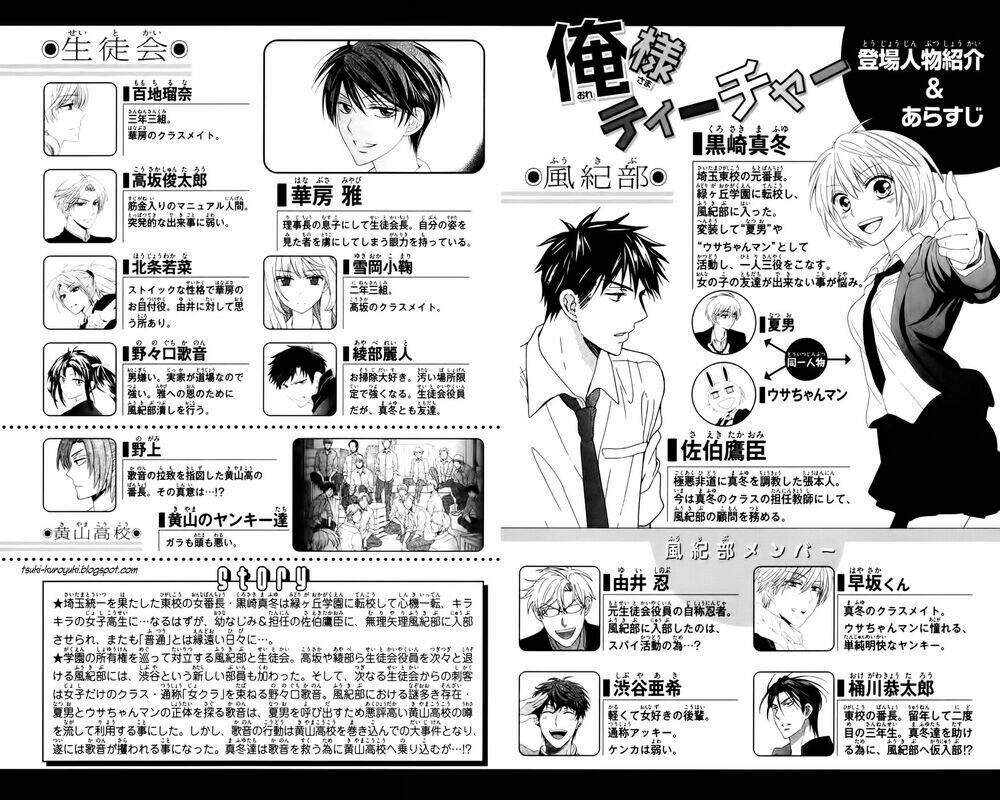 thầy giáo của tôi chapter 76 7