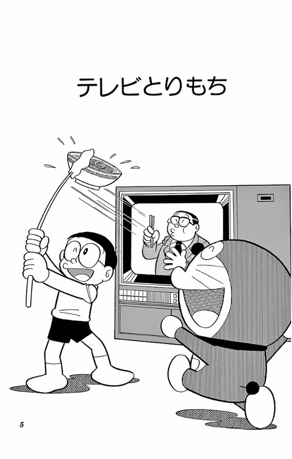 ドラえもん　　２６ DORAEMON 26