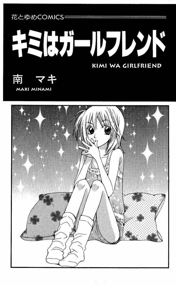 kimi wa grilfrend chapter 1 5