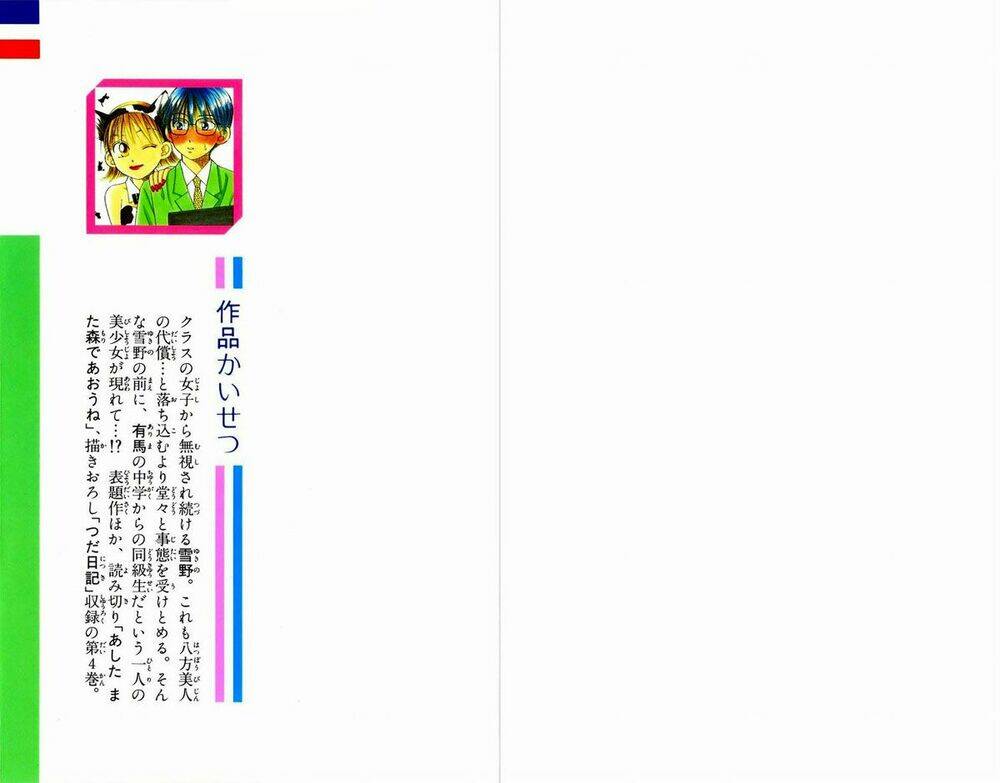 kare kano hajimemashita chapter 16 38