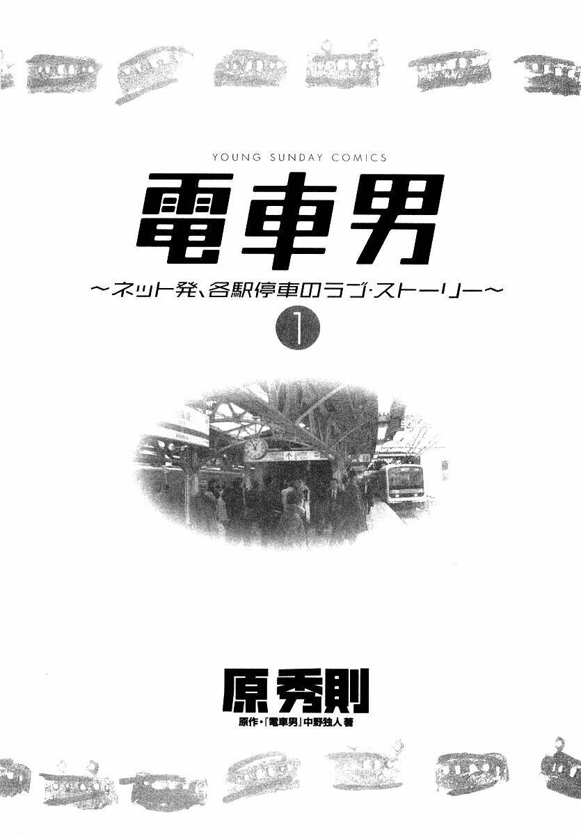 densha otoko chapter 1 5