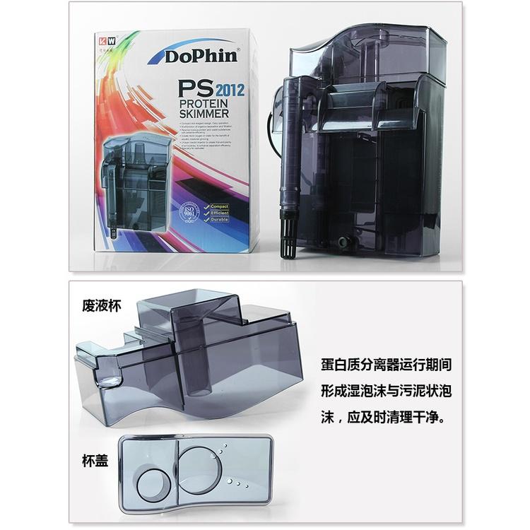 Skimmer treo thành bể Dolphin PS2012-Máy tách bọt kiêm lọc thác cho hồ nước mặn-máy tách protein hồ cá biển-shopleo