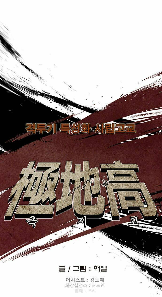 special martial arts extreme hell private high school chapter 32 9