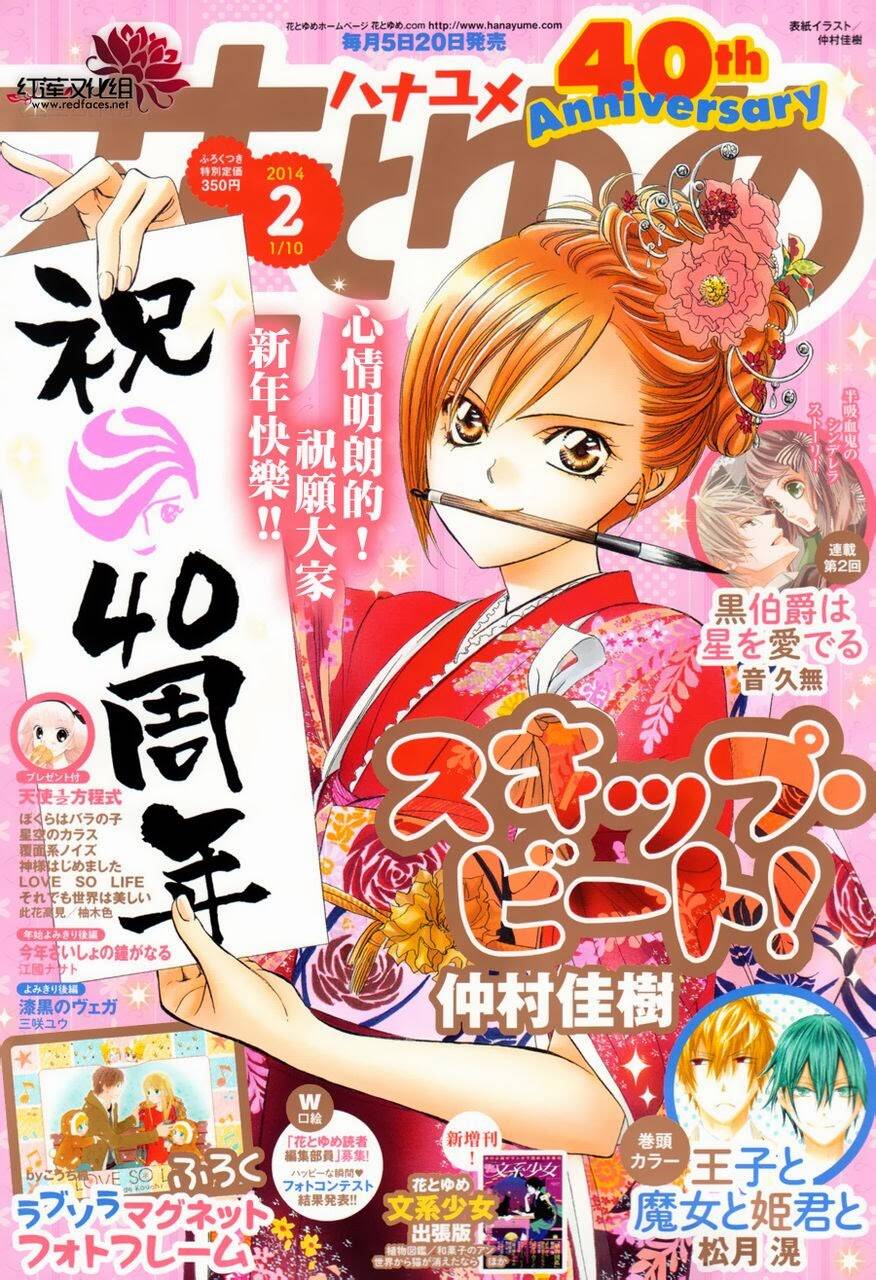 thử thách của kyouko chapter 207 2