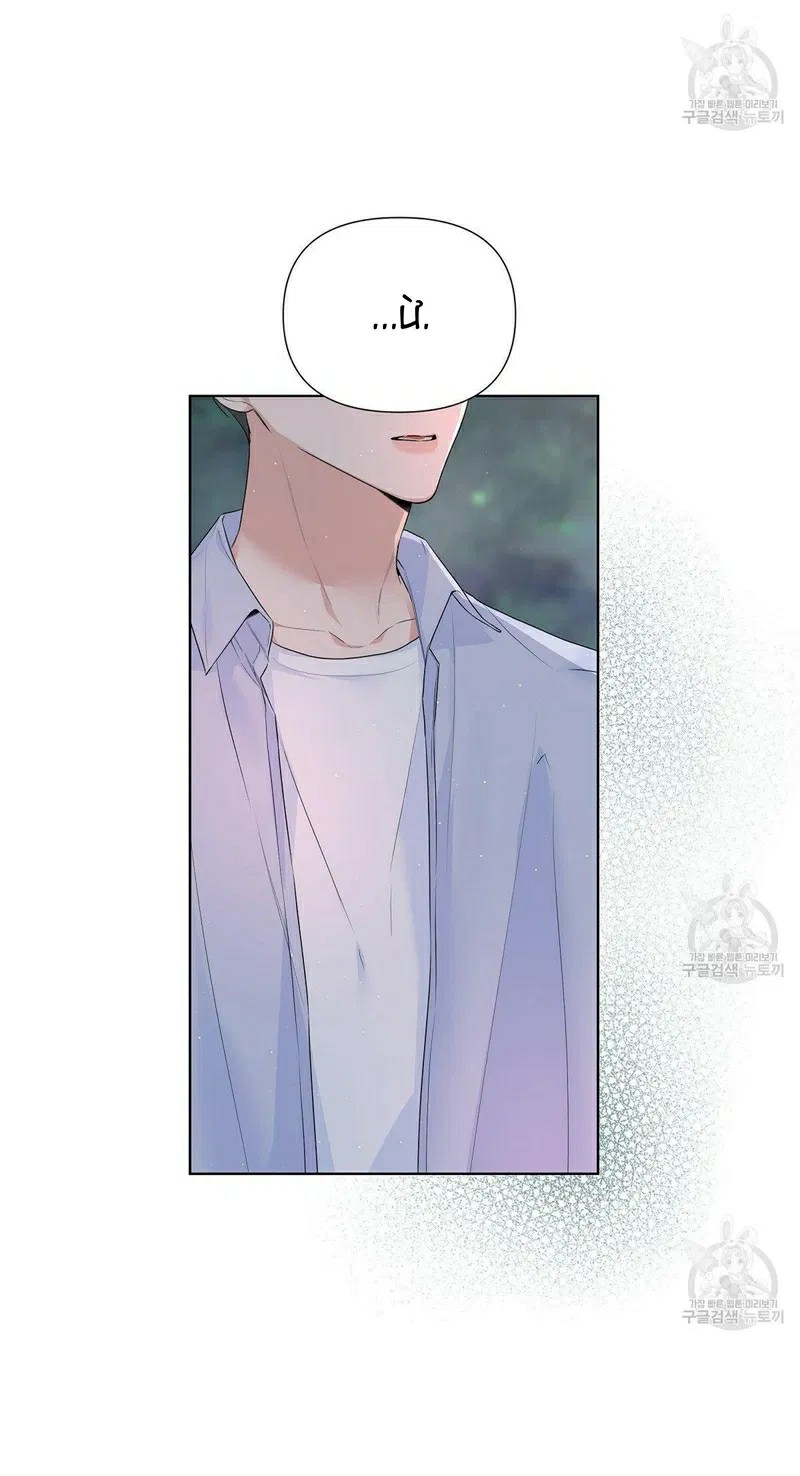 đừng bận tâm, em yêu chapter 20 6