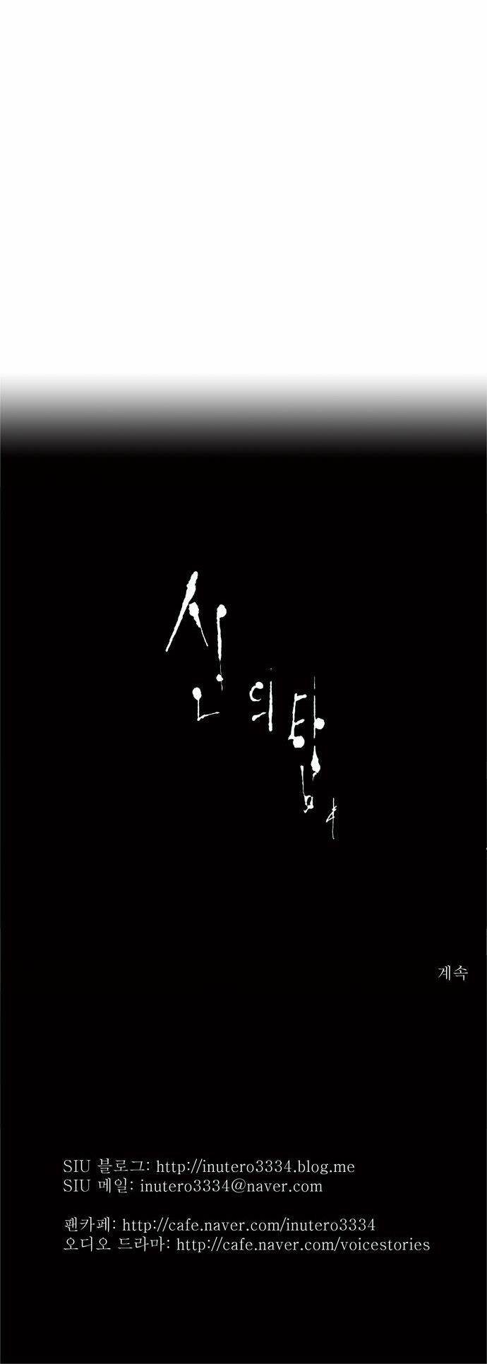 cuộc chiến trong tòa tháp chapter 53 26