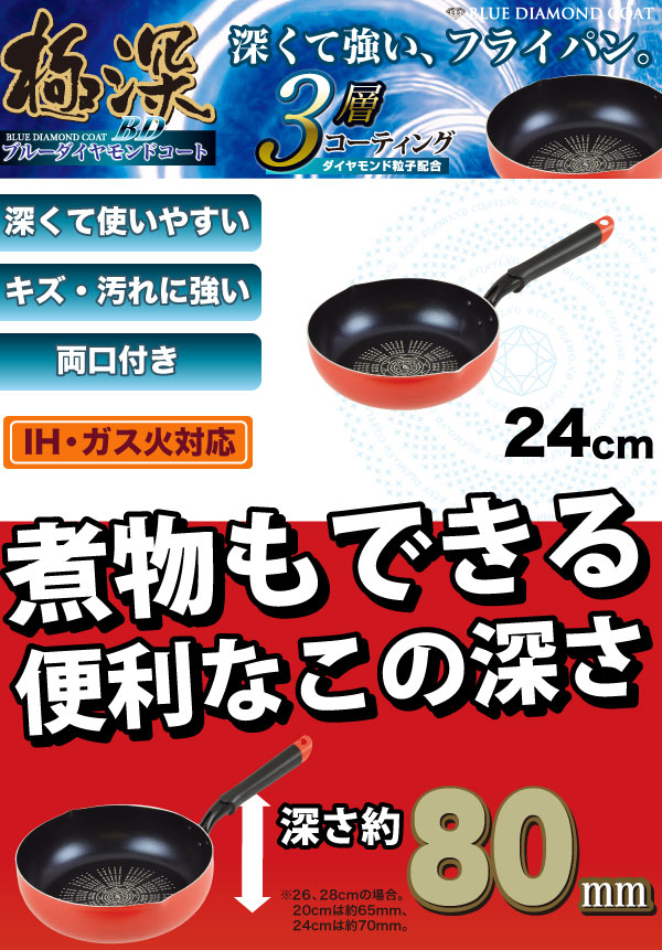 Chảo Bếp Từ 4 Lớp Cao Cấp Japan 24cm (Tặng Hồng Trà Sữa)
