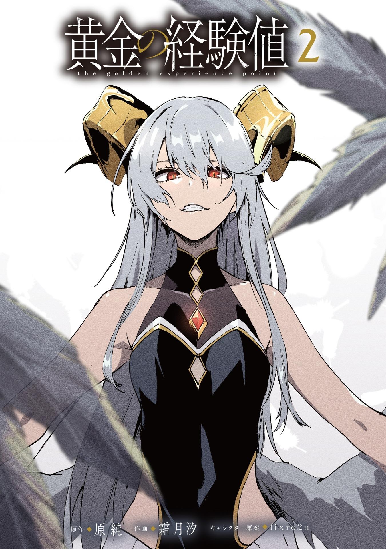 Sách ngoại văn: 黄金の経験値 - Ougon No Keikenchi - The Golden Experience Points 2