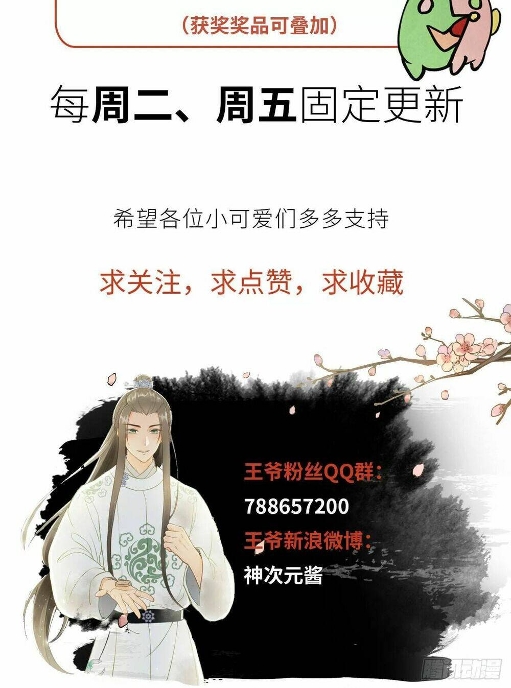 vương gia ba tuổi rưỡi của tôi chapter 40 88