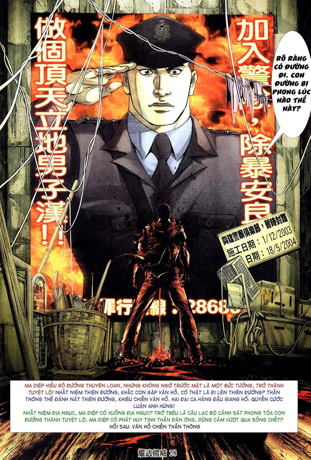 diệu võ dương oai chapter 316 26