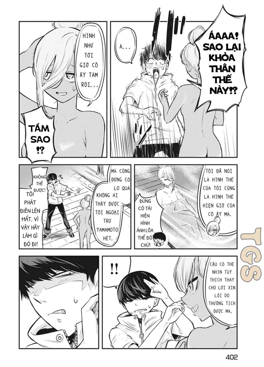 doppel-san chapter 8 18