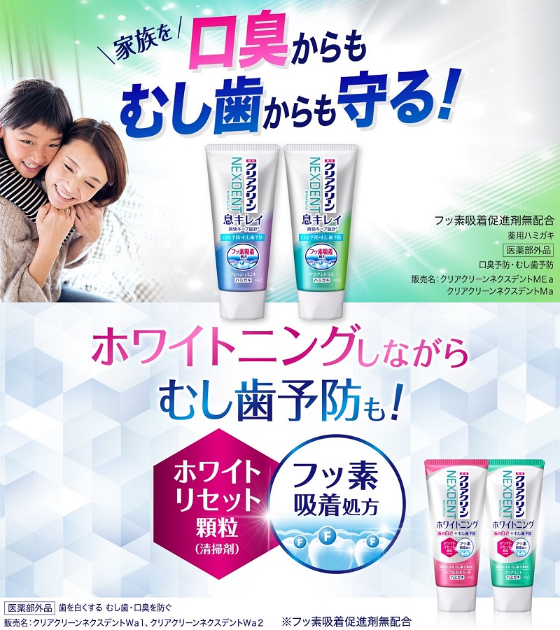 Kem đánh răng Kao Nexdent - Made in Japan