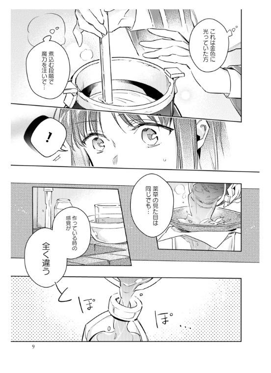 The Power Of The Saint Is All Around 5 (Japanese Edition)