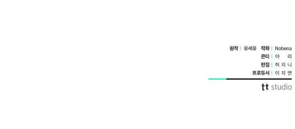 chiếm hữu trái tim bạo chúa chapter 12.2 140