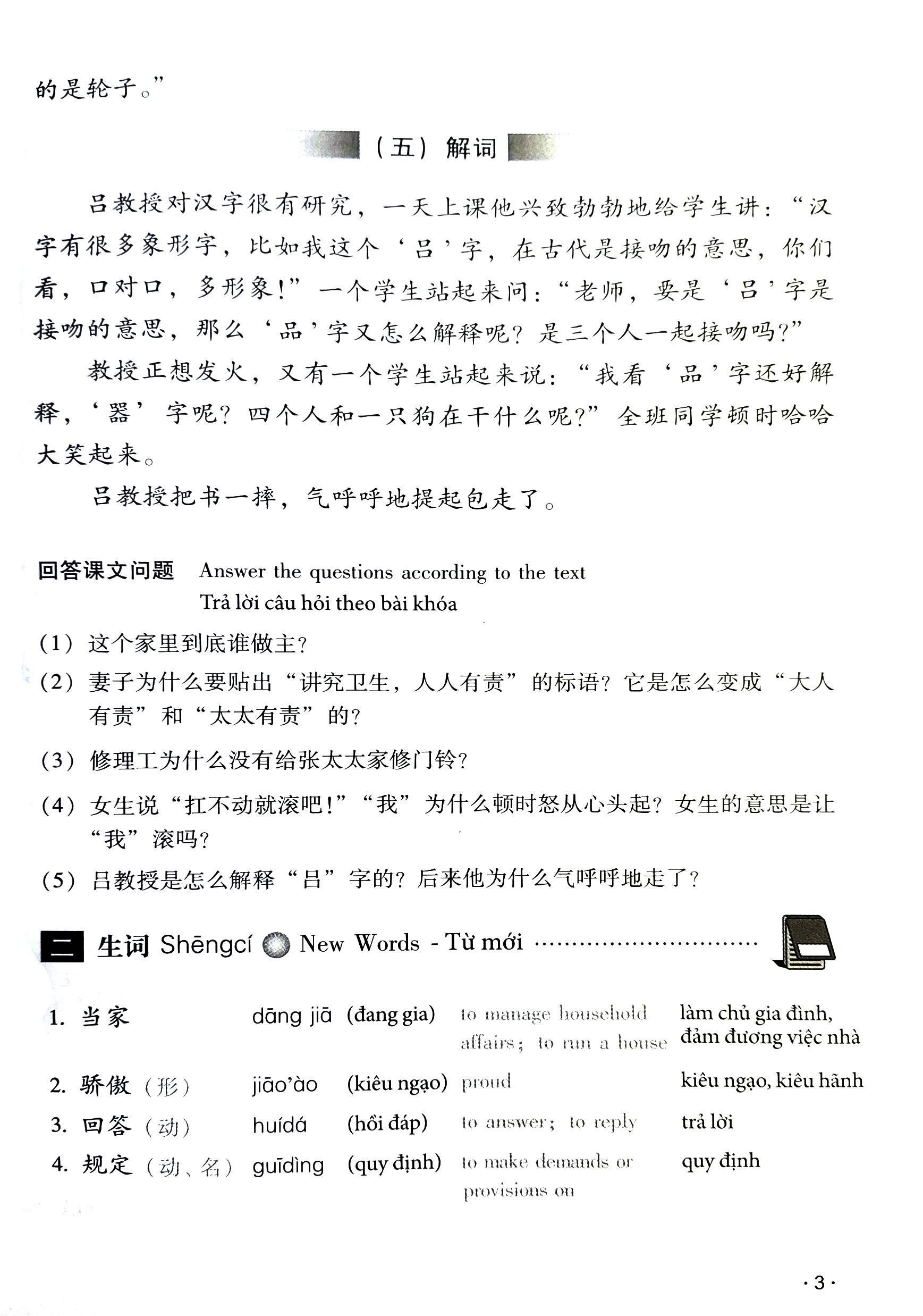 Giáo Trình Hán Ngữ 6 - Tập 3: Quyển Hạ (Phiên Bản Mới) (Tái Bản 2022)