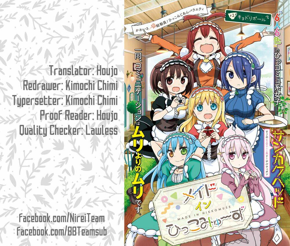 made in hikkomuse chapter 2 4