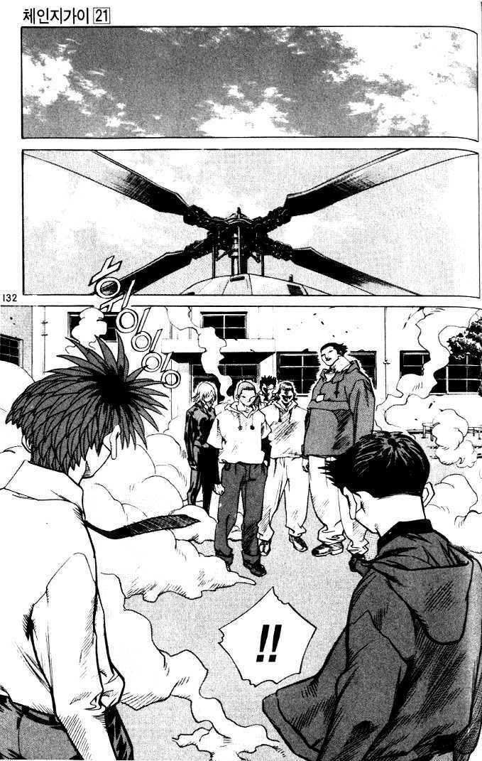 change guy chapter 227 14