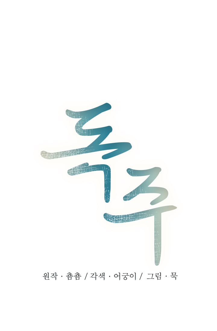 độc chủ chapter 34 1