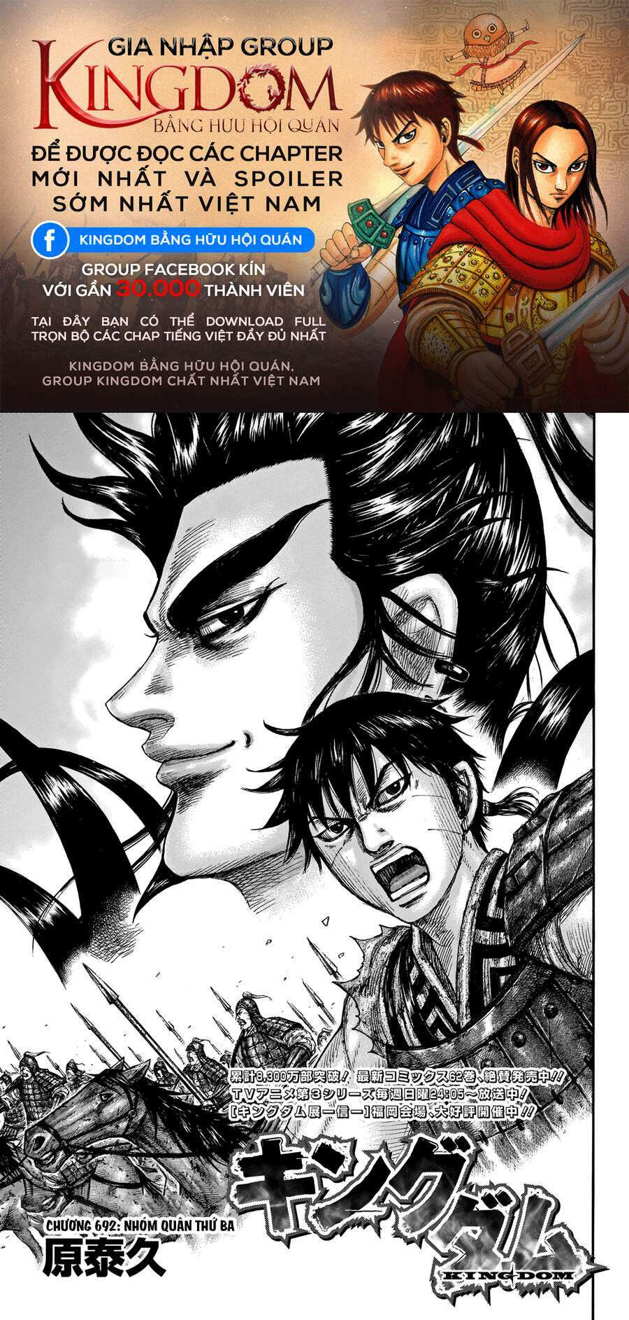kingdom - vương giả thiên hạ chapter 692 1