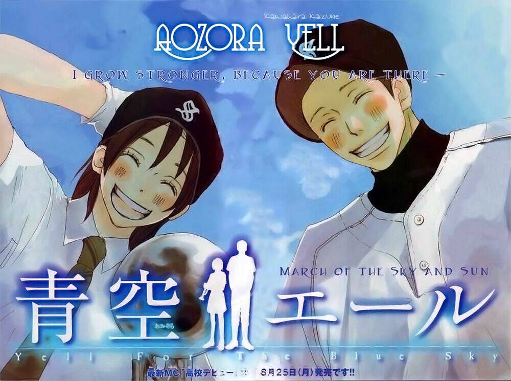 aozora yell chapter 1 4