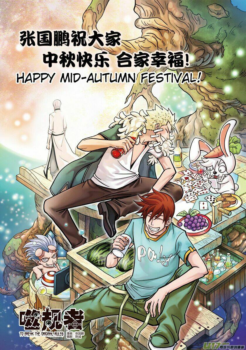 phệ quy giả chapter 12 24