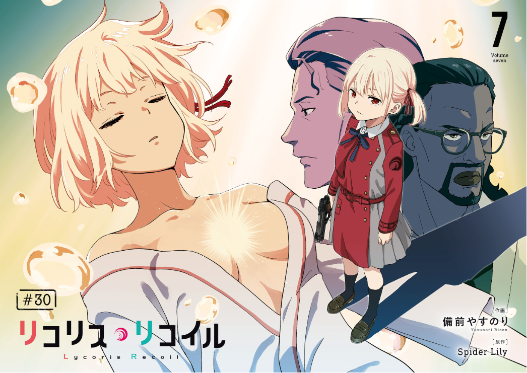 Sách ngoại văn: リコリス・リコイル LYCORIS RECOIL 7