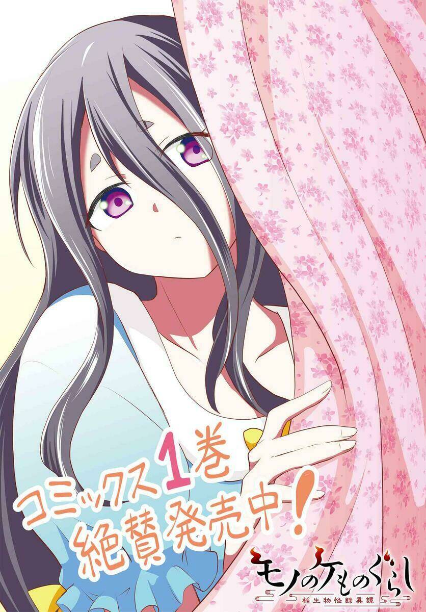 mono no kemonogurashi chapter 23 3