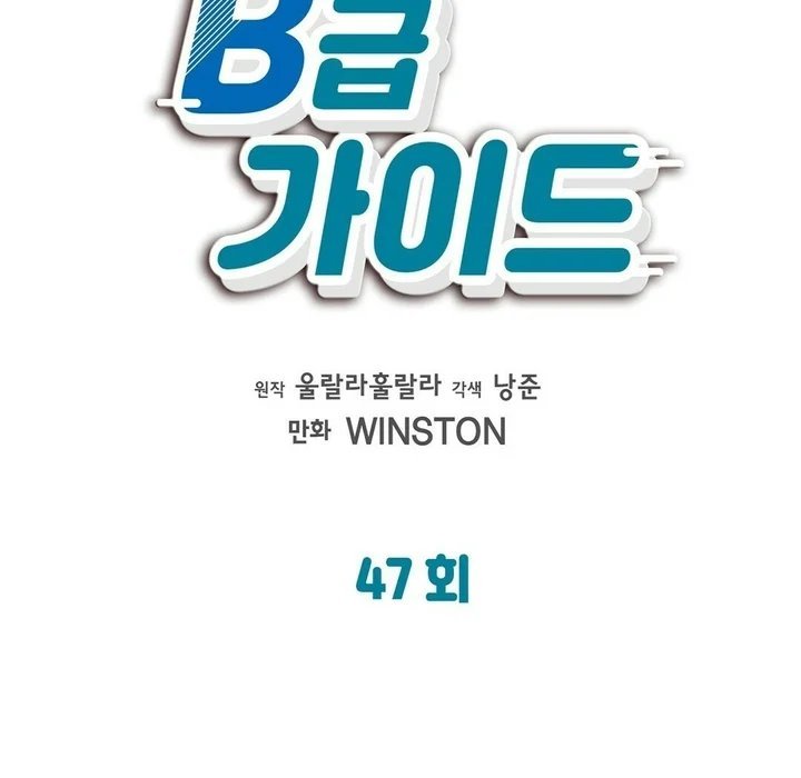 guide cấp b chapter 47 50