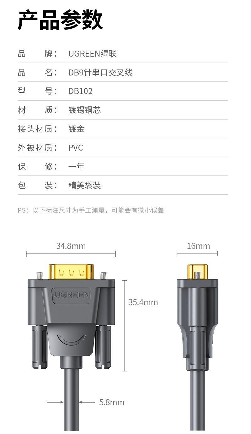 Ugreen UG60309DB102TK 1.5M Màu Xám Cáp RS232 DB9 nối dài chuẩn cáp chéo - HÀNG CHÍNH HÃNG