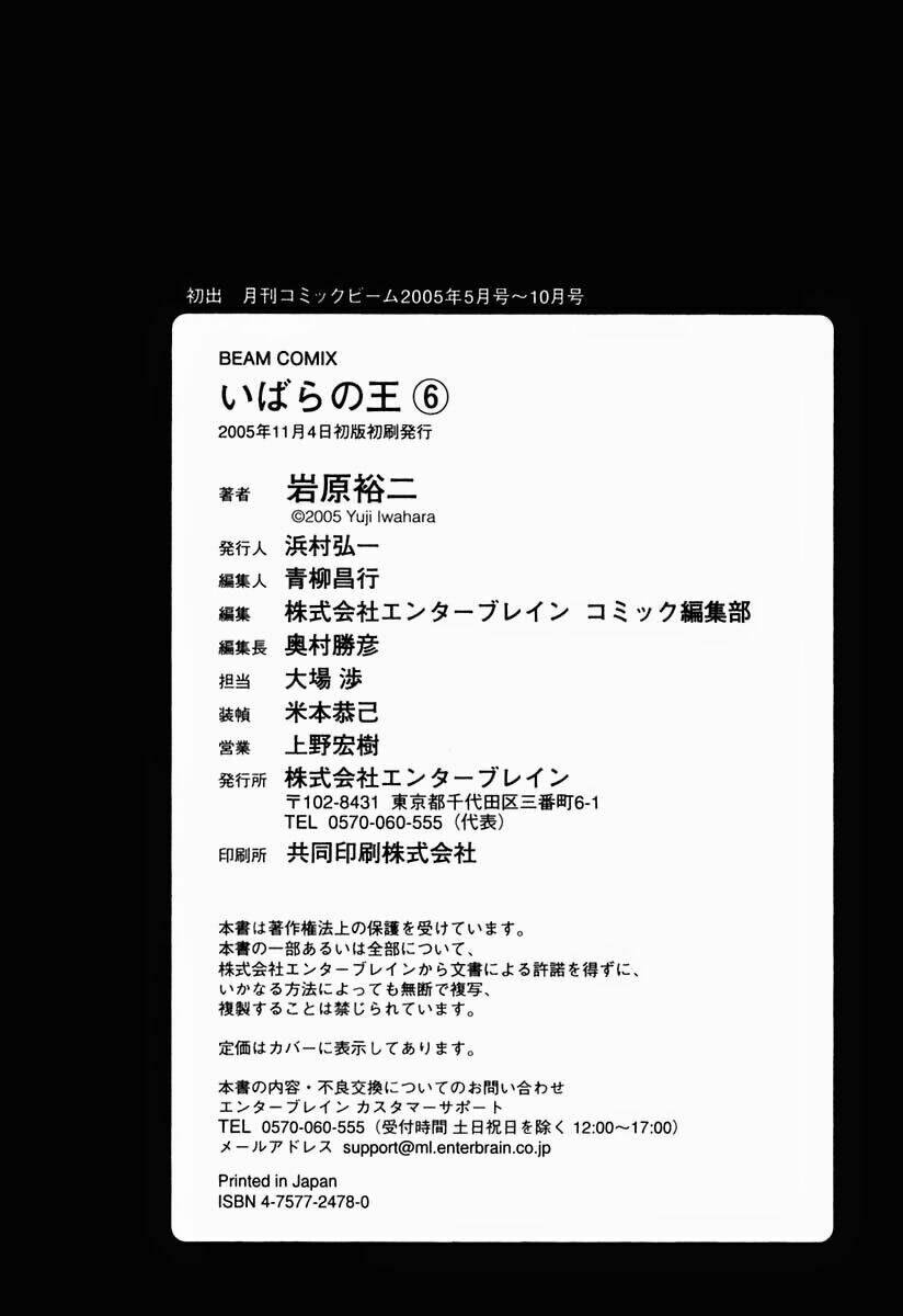 king of thorns chapter 37 46