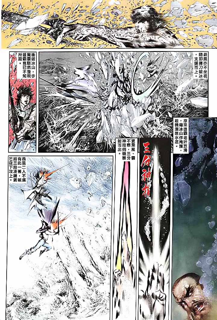 phong vân chapter 47 12