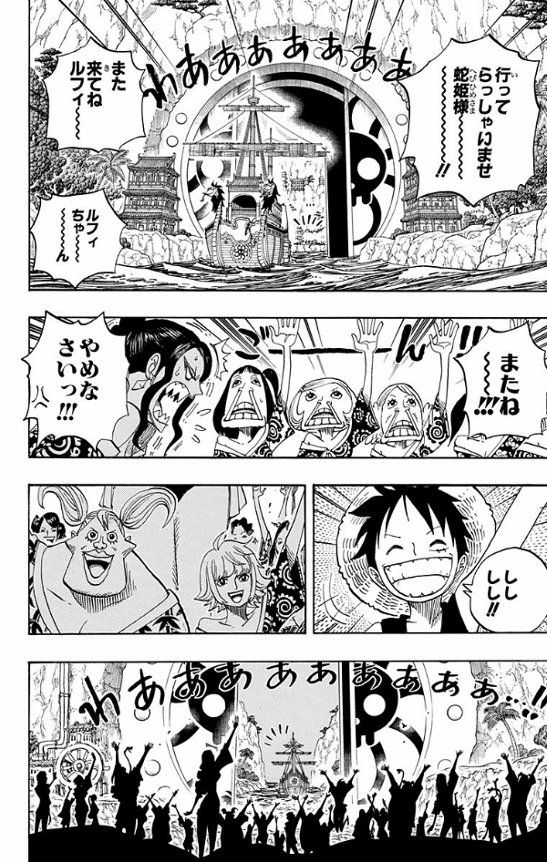 One Piece 54