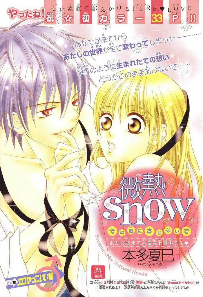 binetsu snow chapter 1 2