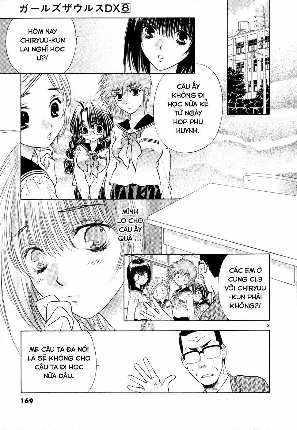 girls saurus dx chapter 52 4