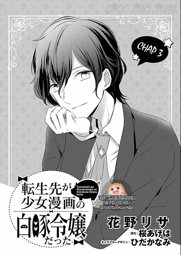 tenseisaki ga shoujo manga no shirobuta reijou datta chapter 3 1