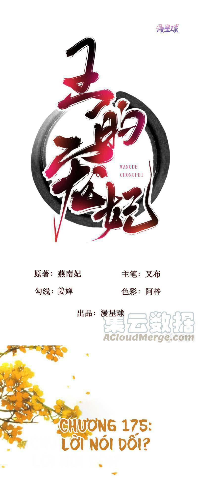 sủng phi của vương chapter 175 1