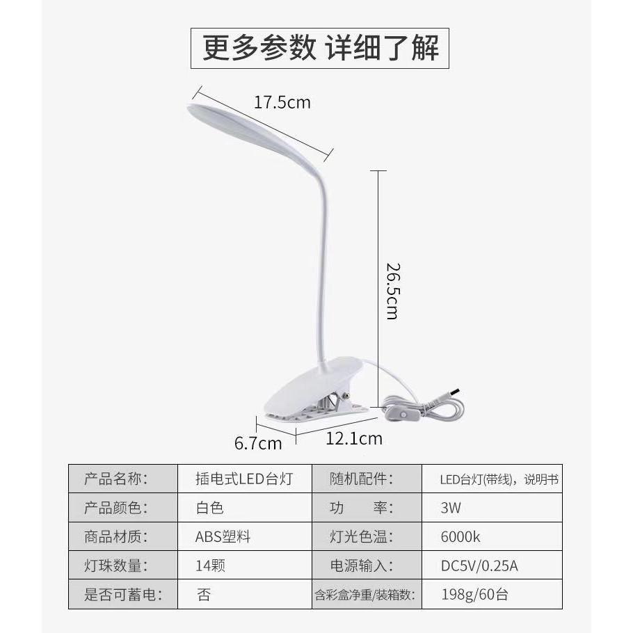 Đèn kẹp bàn,Có dây cắm usb cho học sinh-ph06025